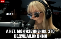  а нет. мои извинения. это ведущая,видимо
