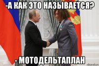 -а как это называется? - мотодельтаплан