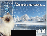  через 30 дней