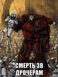  смерть зв дрочерам
