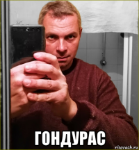  гондурас