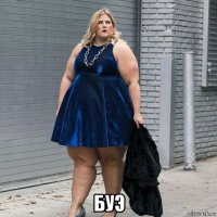  буэ