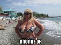  вполне ок