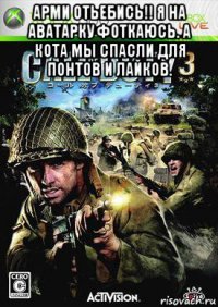 арми отьебись!! я на аватарку фоткаюсь. а кота мы спасли для понтов и лайков. 