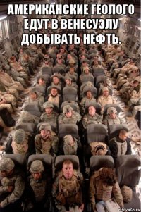 американские геолого едут в венесуэлу добывать нефть. 