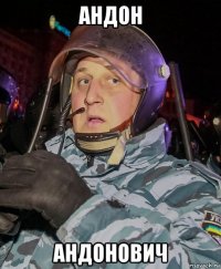 андон андонович