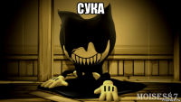 сука 