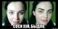  соси хуй, быдло.