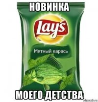 новинка моего детства