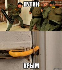путин крым