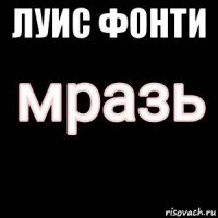луис фонти 