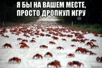 я бы на вашем месте, просто дропнул игру 