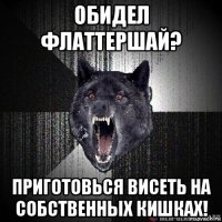 обидел флаттершай? приготовься висеть на собственных кишках!