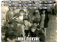 ты хуй!!! ты хуй!!! ты хуй!!! ты хуй!!! ты хуй!!! ты хуй!!! ты хуй!!! ты хуй!!! ты хуй!!! ты хуй!!! ты хуй!!! ты хуй!!! ты хуй!!! ты хуй!!! мне похуй(