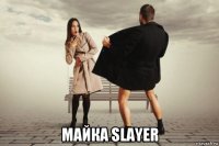  майка slayer