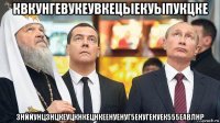 квкунгевукеувкецыекуыпукцке 3нййунц3нцкеуцкнкецнкеенуенуг5енугенуек555еавлнр