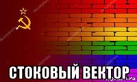  стоковый вектор