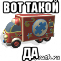 вот такой да