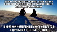 шансы, что партнер это сделает, выше, если он много путешествует, хорошо образован, живет в большом городе, работает в крупной компании и много общается с друзьями отдельно от вас.
