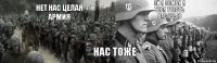 ЭЙ Я ЗОМБИ Я ТЕБЯ ТОЕСТЬ ВАС УБЬЮ НЕТ НАС ЦЕЛАЯ АРМИЯ НАС ТОЖЕ