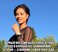  первый магазин был открыт в 2006 году в калабасасе, калифорния, второй — в майами 20 мая 2009 года.