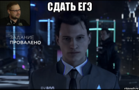 сдать егэ 