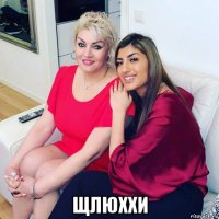  щлюххи