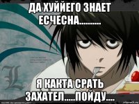 да хуййего знает есчесна.......... я какта срать захател.....пойду....