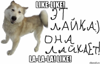 like-like! la-la-la! like!