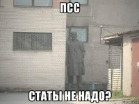 псс статы не надо?