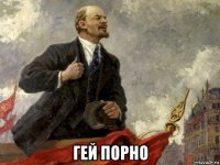  гей порно