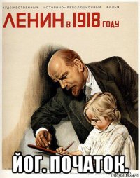  йог. початок.