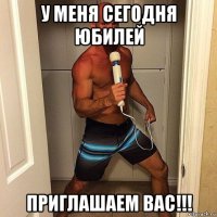у меня сегодня юбилей приглашаем вас!!!