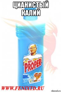 цианистый калий 