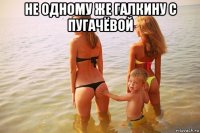 не одному же галкину с пугачёвой 