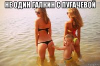 не один галкин с пугачевой 