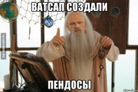 ватсап создали пендосы