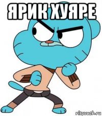 ярик хуяре 