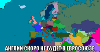  англии скоро не будет в евросоюзе