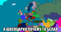  а швейцария почему то белая