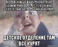 respublikine vilniaus psichiatrijos ligonine parko g. 21, lt-11205 vilnius +37052671840 skype psichologas_rvpl детское отделение там все курят