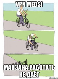 vpn medsi манзана работать не даёт
