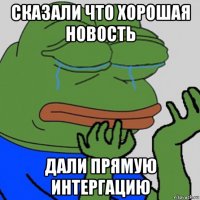 сказали что хорошая новость дали прямую интергацию