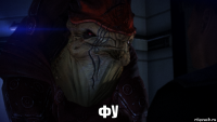  фу
