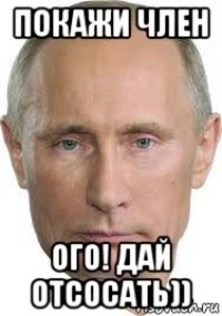 покажи член ого! дай отсосать))