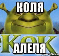 Создать мем Шрек КеК генератор мемов - Рисовач .Ру