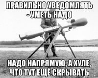 правильно уведомлять - уметь надо надо напрямую, а хуле, что тут ещё скрывать