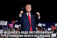 уведомлять надо уметь правильно, отрковенно ничего не скрывая