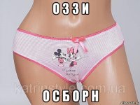 о з з и о с б о р н