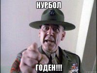 нурбол годен!!!